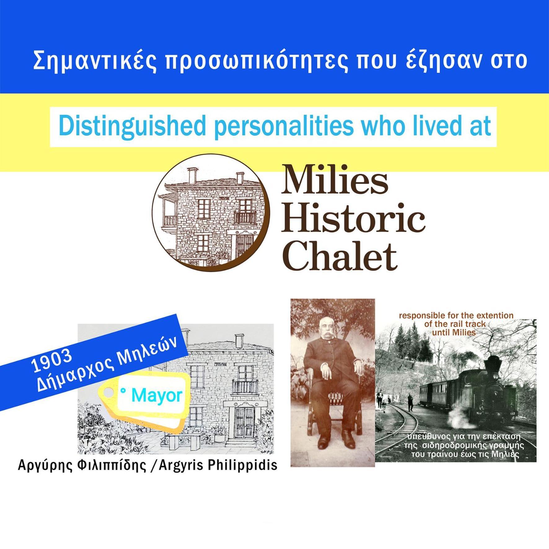 Milies Historic Chalet Pelion Miléai 外观 照片