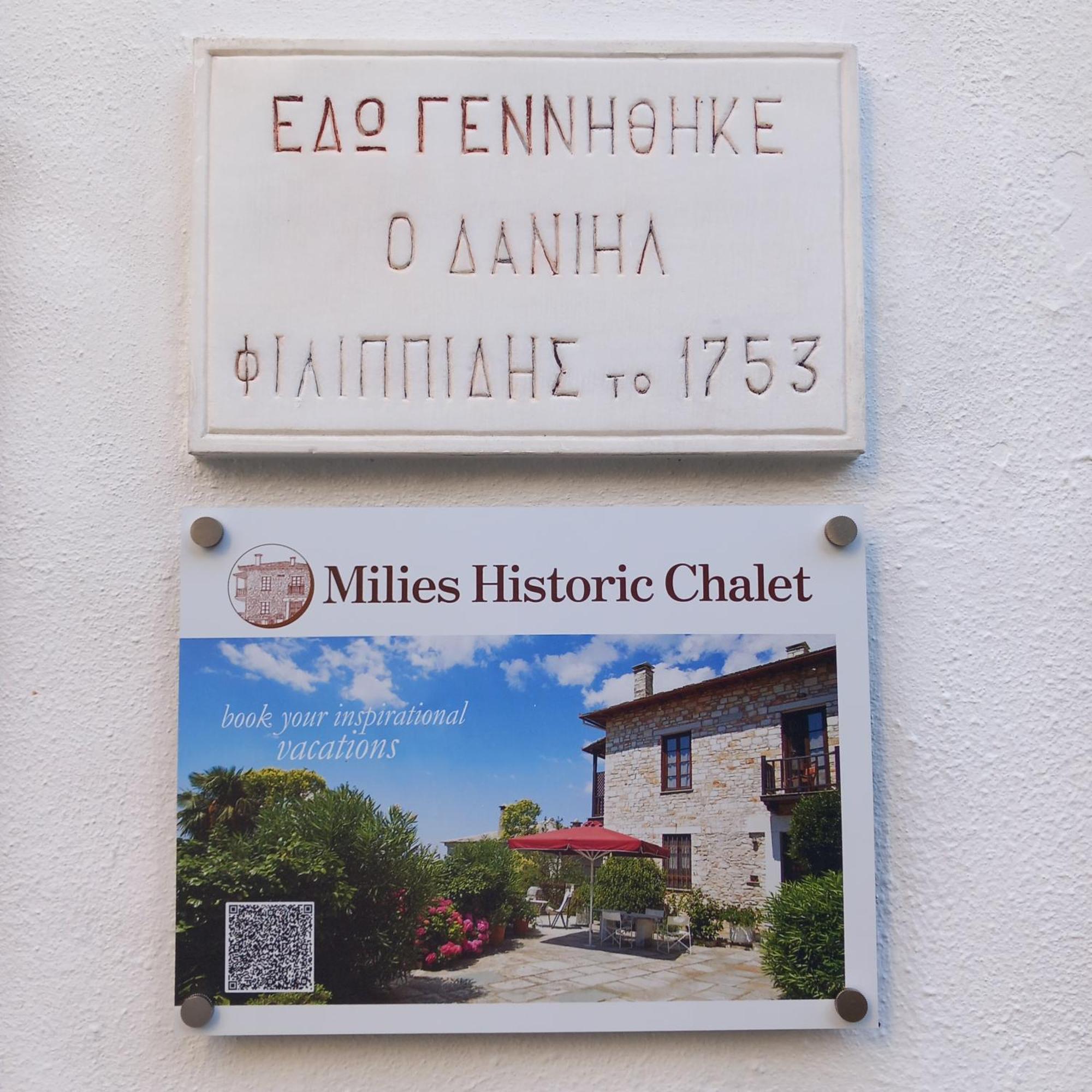 Milies Historic Chalet Pelion Miléai 外观 照片